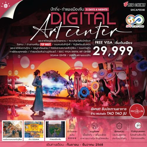 Spscn386